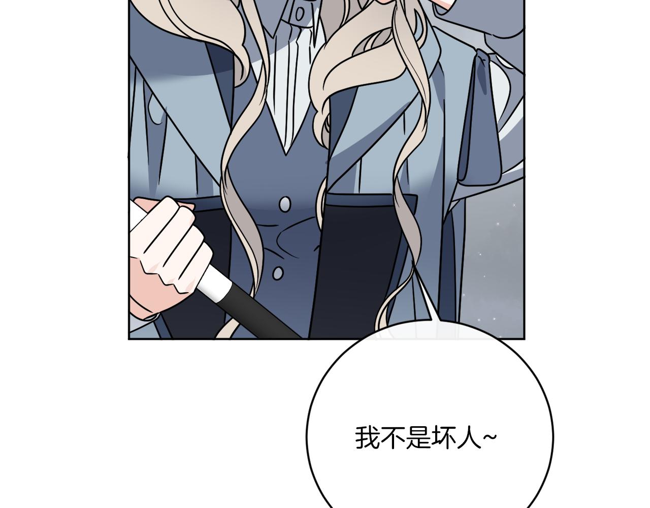 第53话 解救小公爵(1/4)-第53话