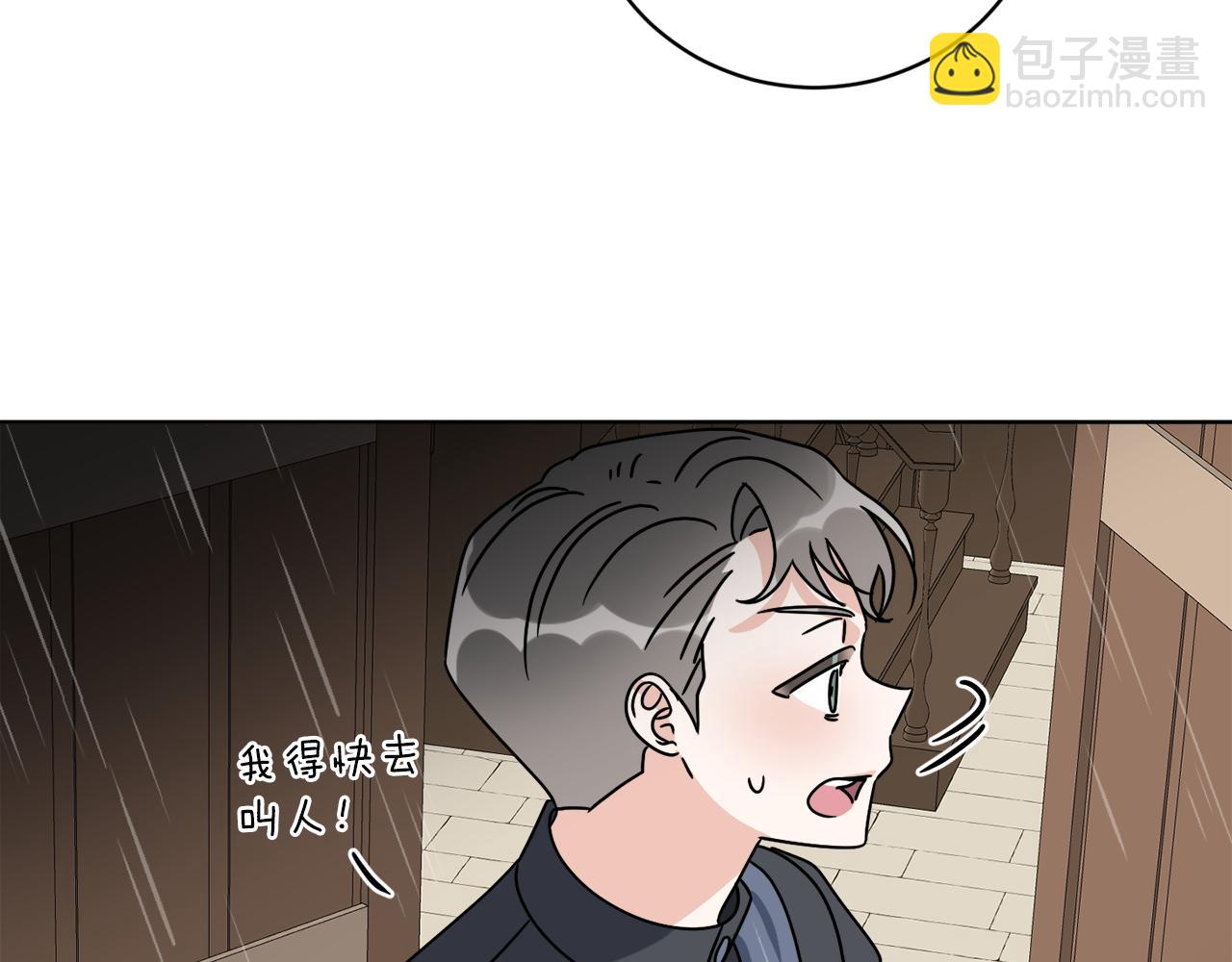 第53话 解救小公爵(1/4)-第53话