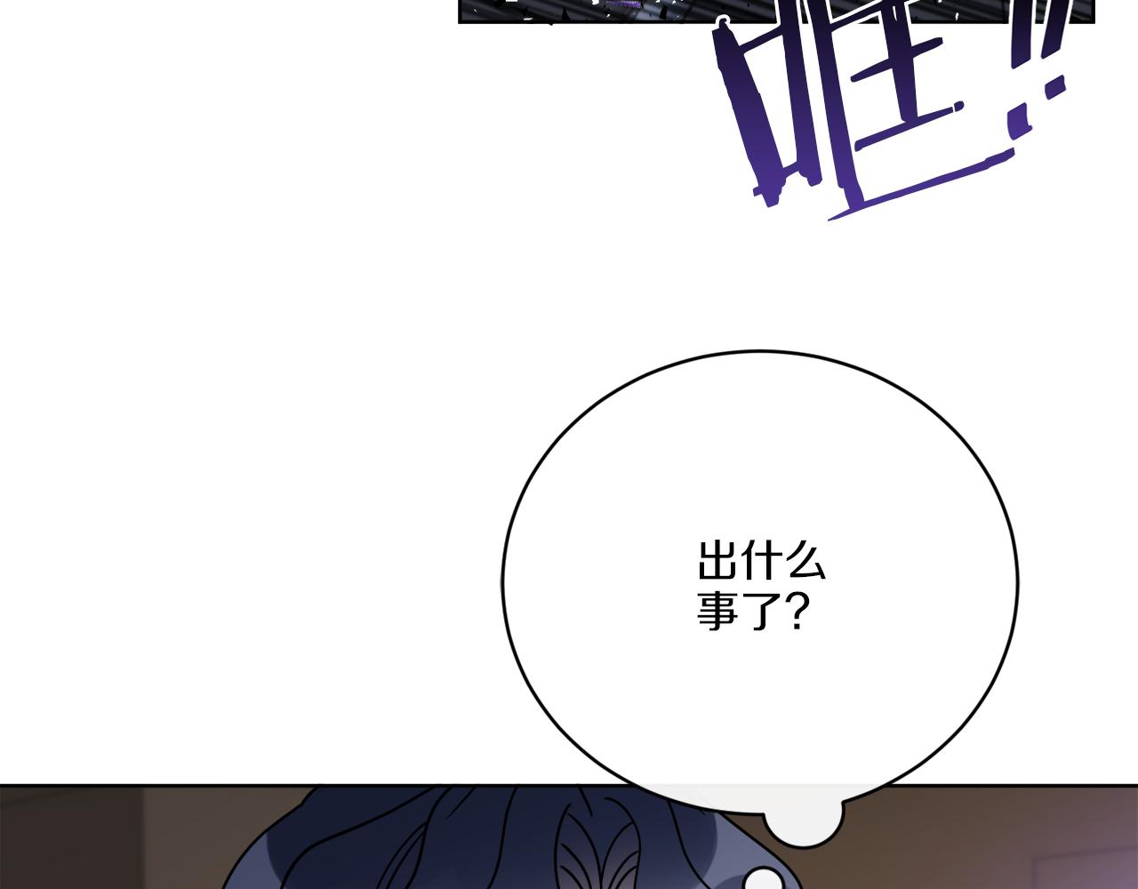 謝爾頓街97號裁縫鋪 - 第53話 解救小公爵(1/4) - 5