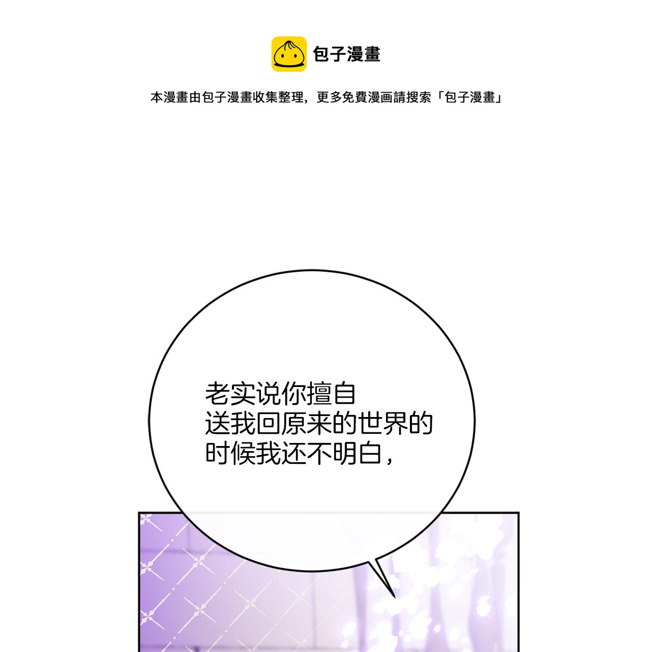 第55话 奇怪的道具(1/4)-第55话