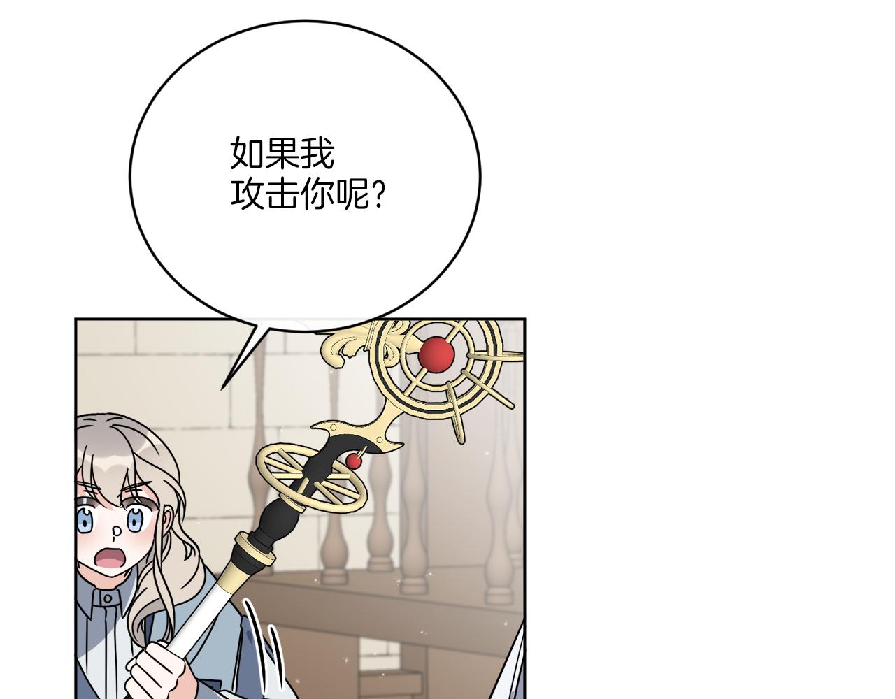 第55话 奇怪的道具(1/4)-第55话