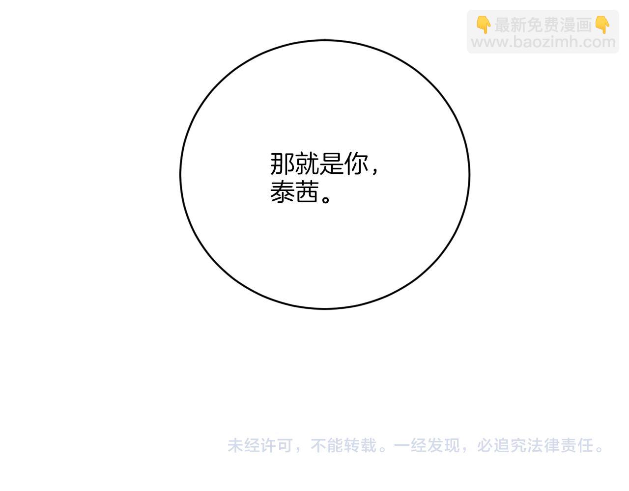 谢尔顿街97号裁缝铺 - 第57话 三个条件(3/3) - 4