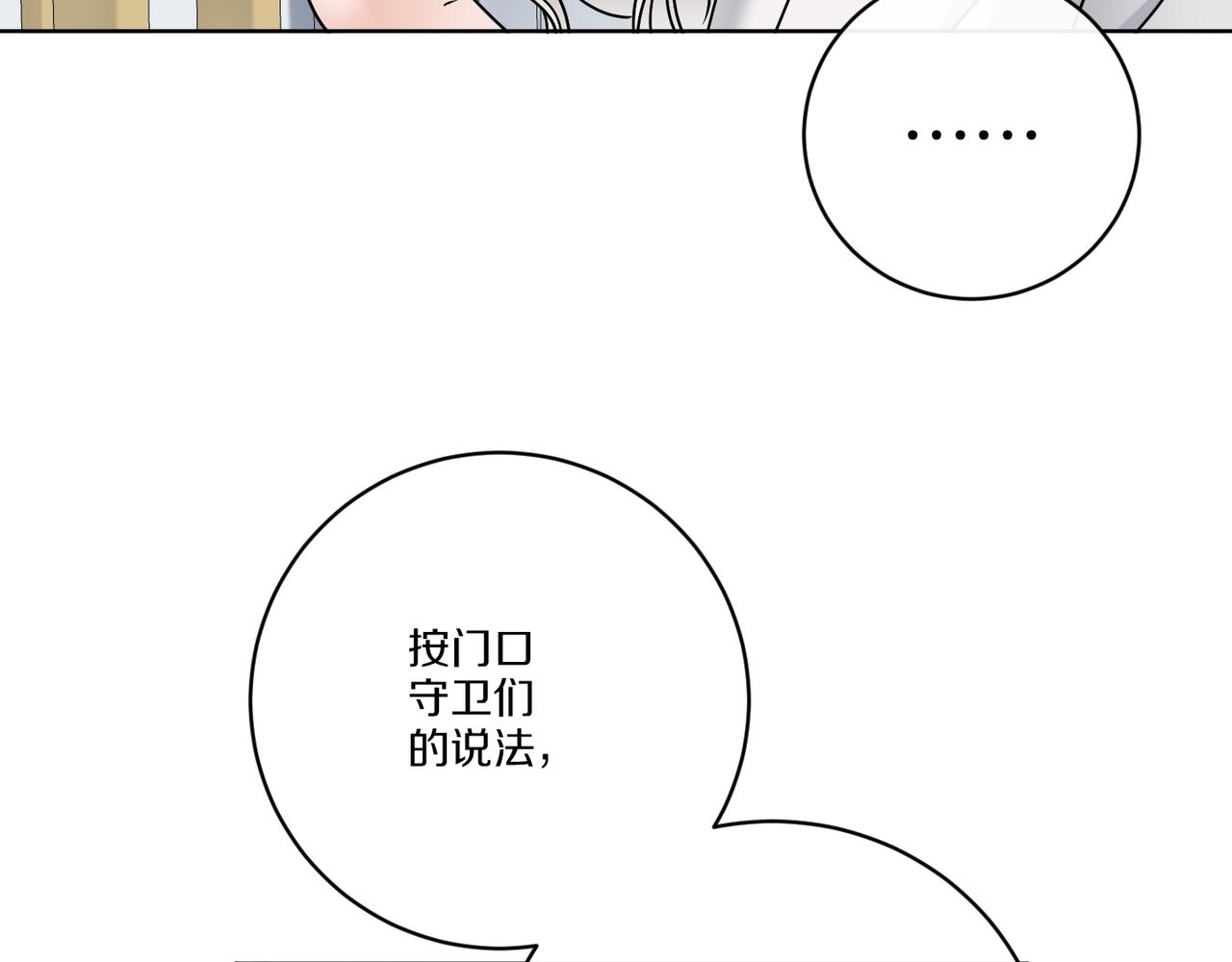 第57话 三个条件(1/3)-第57话