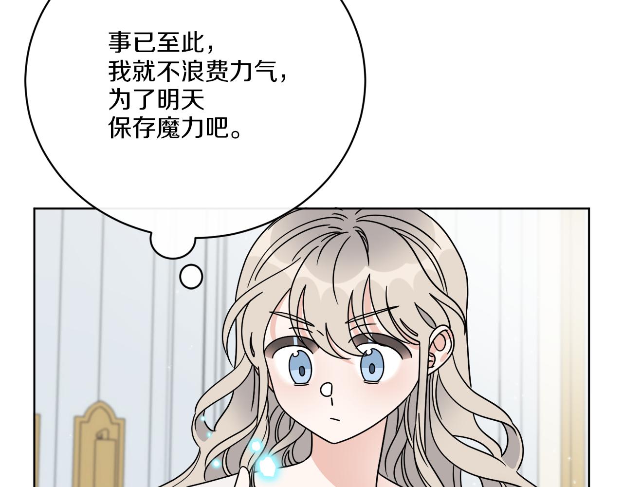 第57话 三个条件(1/3)-第57话