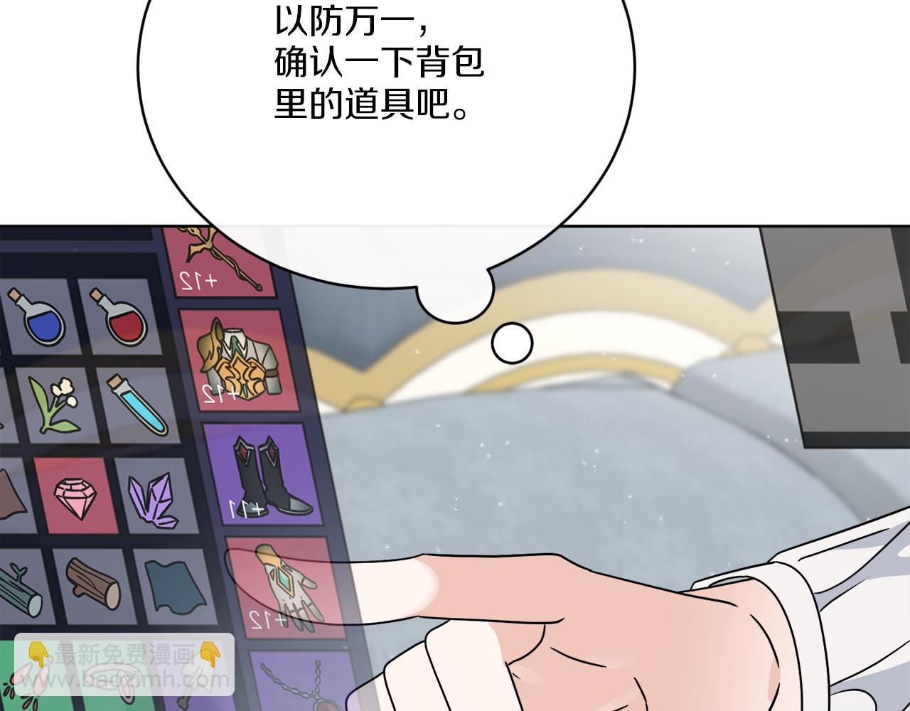 第57话 三个条件(1/3)-第57话