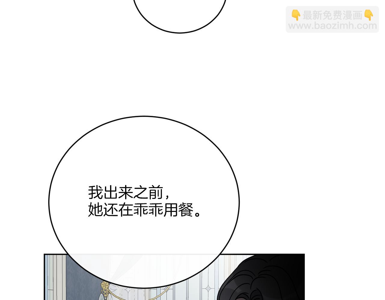 第57话 三个条件(1/3)-第57话