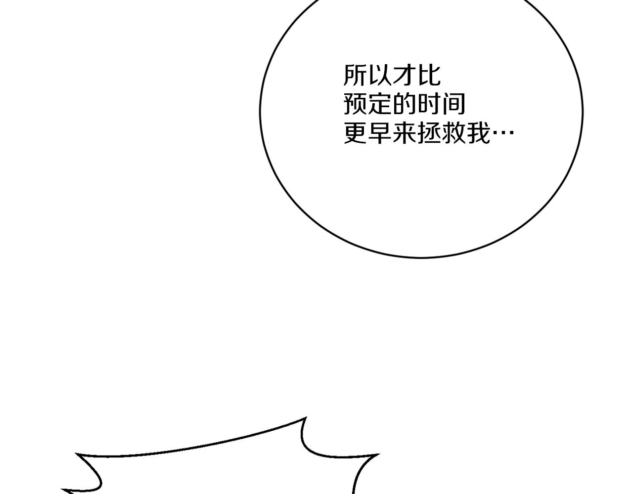 第59话 回到过去(1/4)-第59话