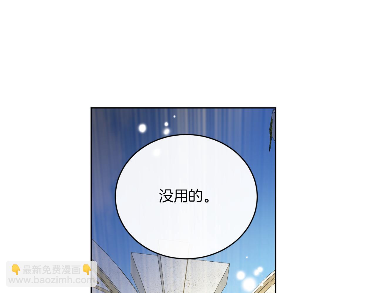 謝爾頓街97號裁縫鋪 - 第59話 回到過去(2/4) - 8