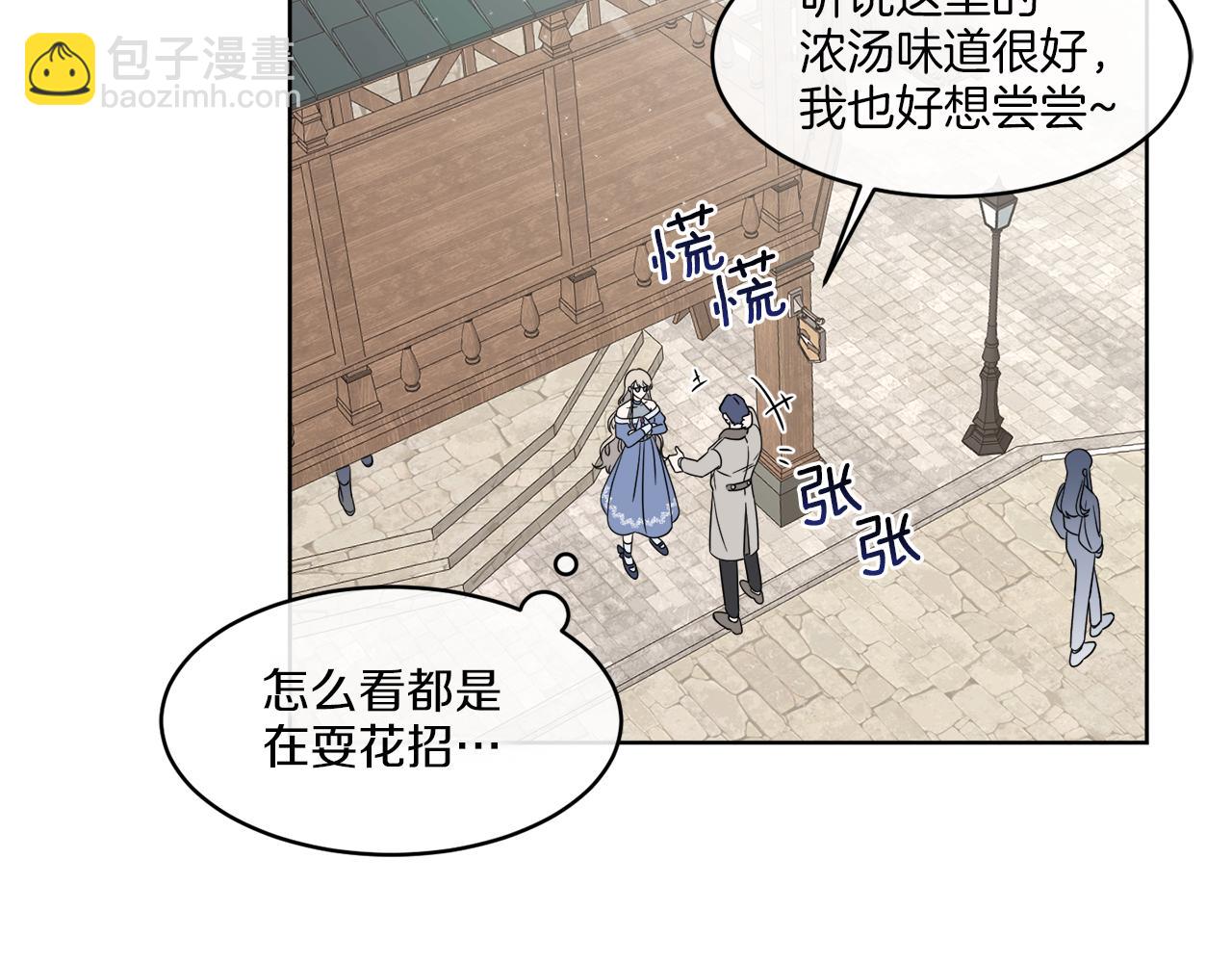 第7话 另一个穿越玩家(1/3)-第7话