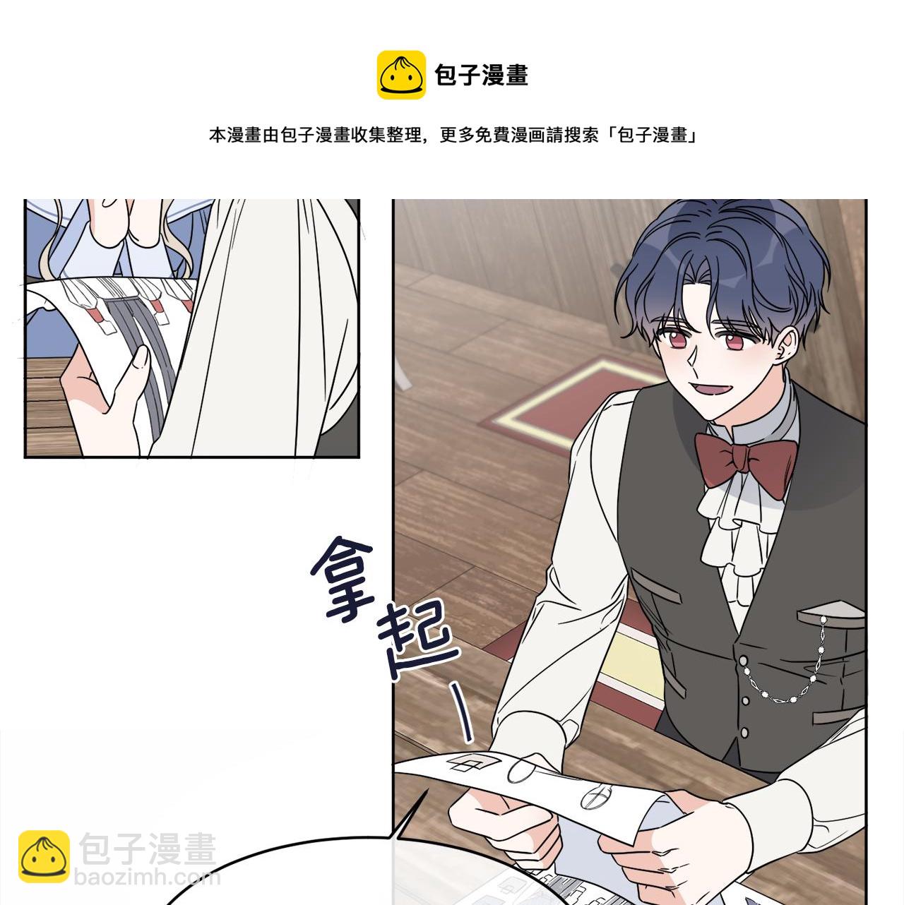 第7话 另一个穿越玩家(1/3)-第7话