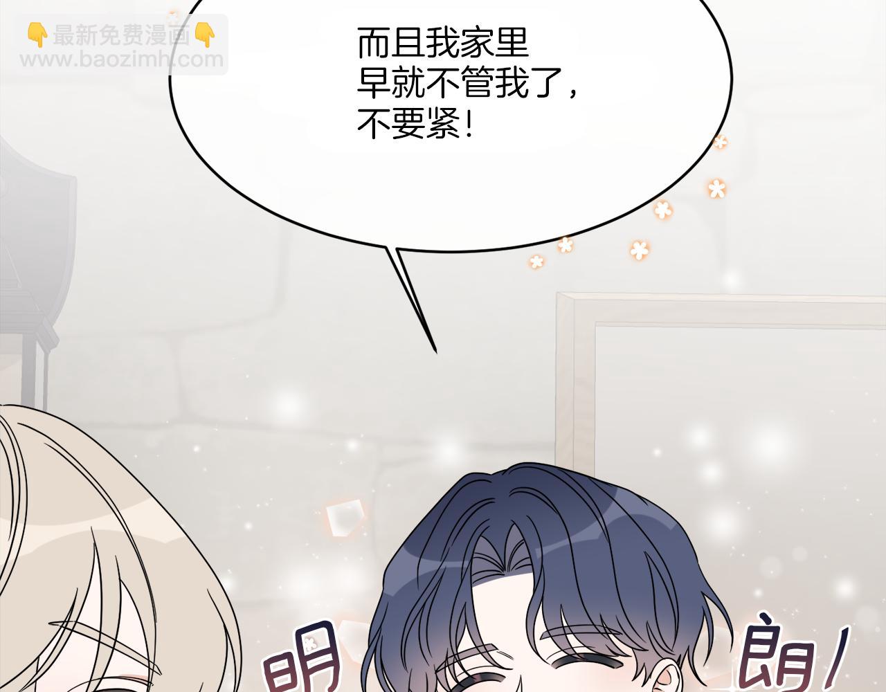 第7话 另一个穿越玩家(1/3)-第7话