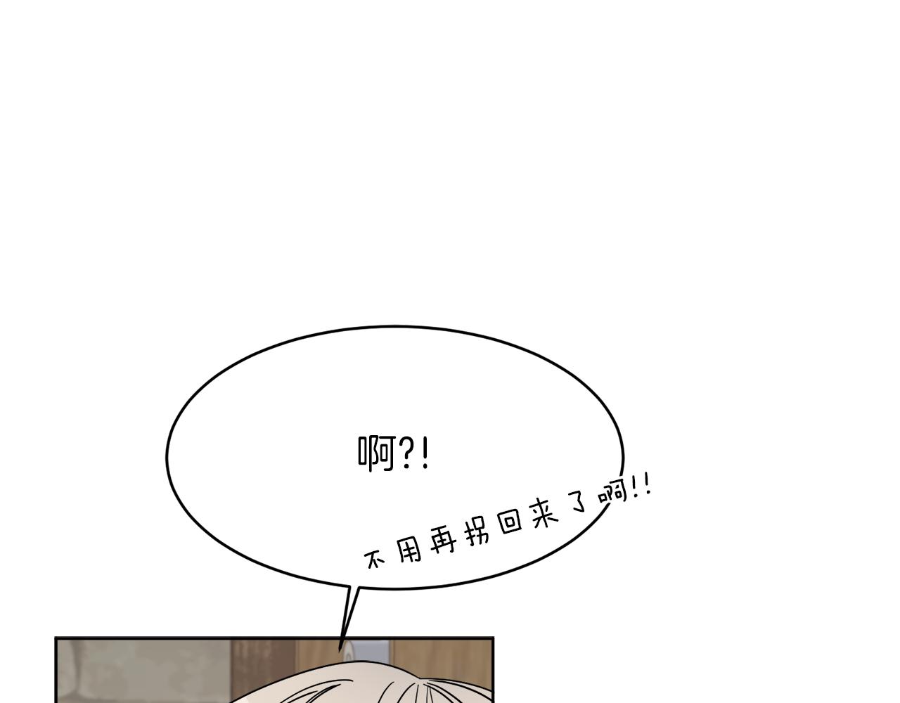 第7话 另一个穿越玩家(1/3)-第7话