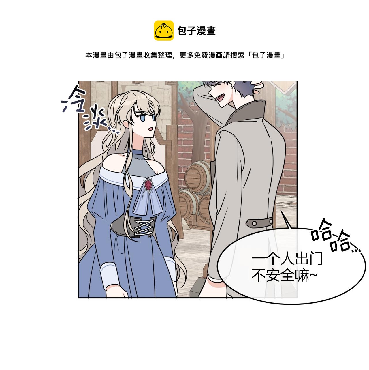 第7话 另一个穿越玩家(1/3)-第7话