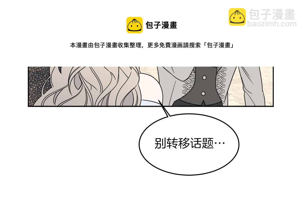 第7话 另一个穿越玩家(1/3)-第7话