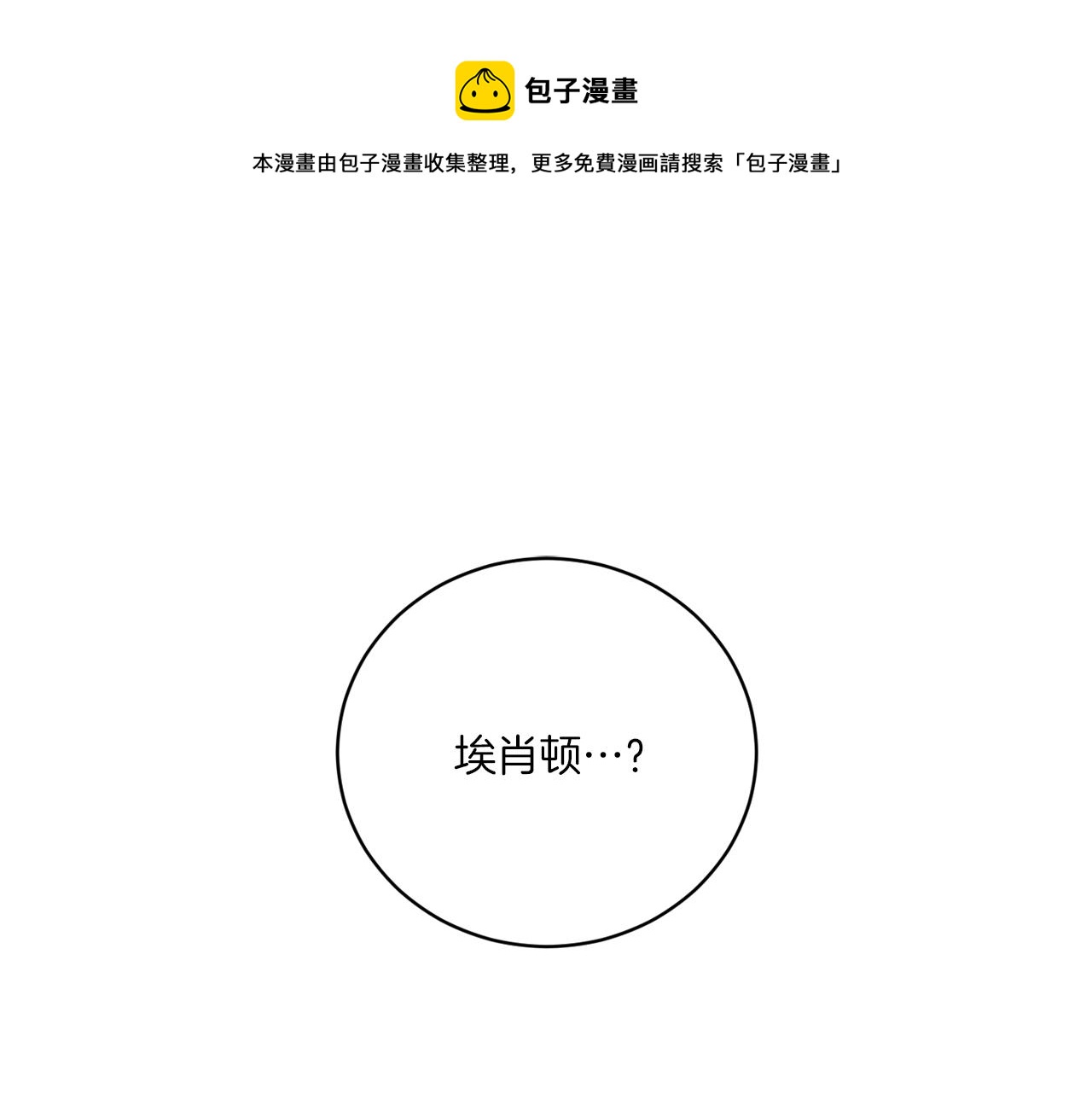 第61话 你是谁？(1/4)-第61话