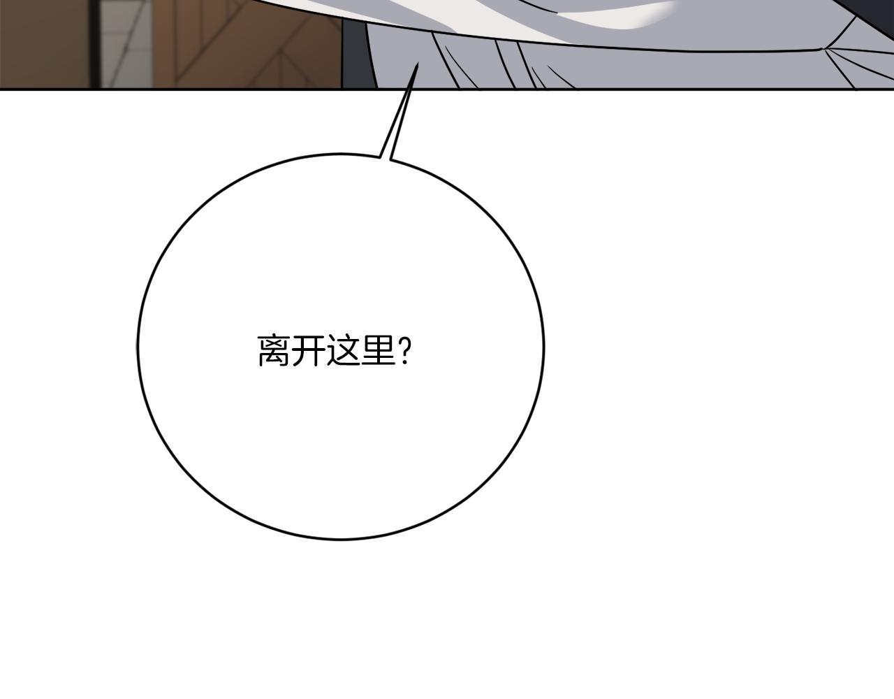 第61话 你是谁？(1/4)-第61话