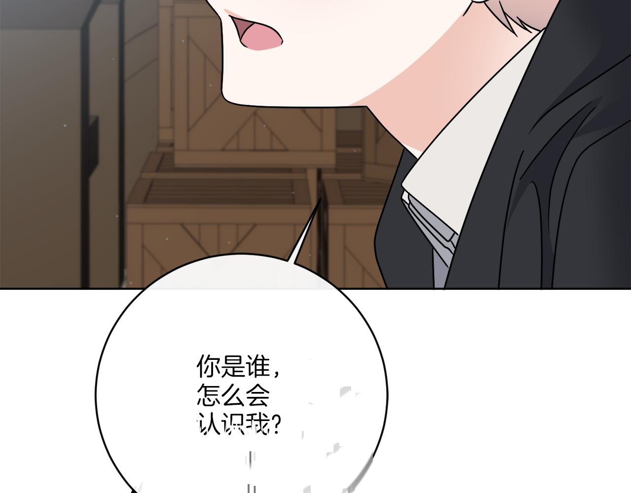 第61话 你是谁？(1/4)-第61话