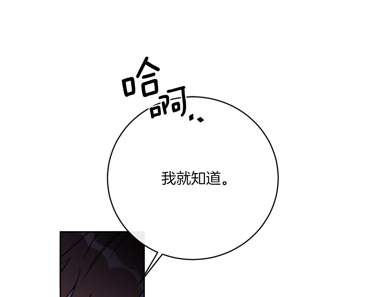 謝爾頓街97號裁縫鋪 - 第63話 觸發被動技能(1/4) - 8