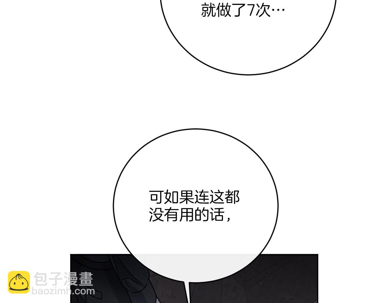 謝爾頓街97號裁縫鋪 - 第63話 觸發被動技能(1/4) - 2