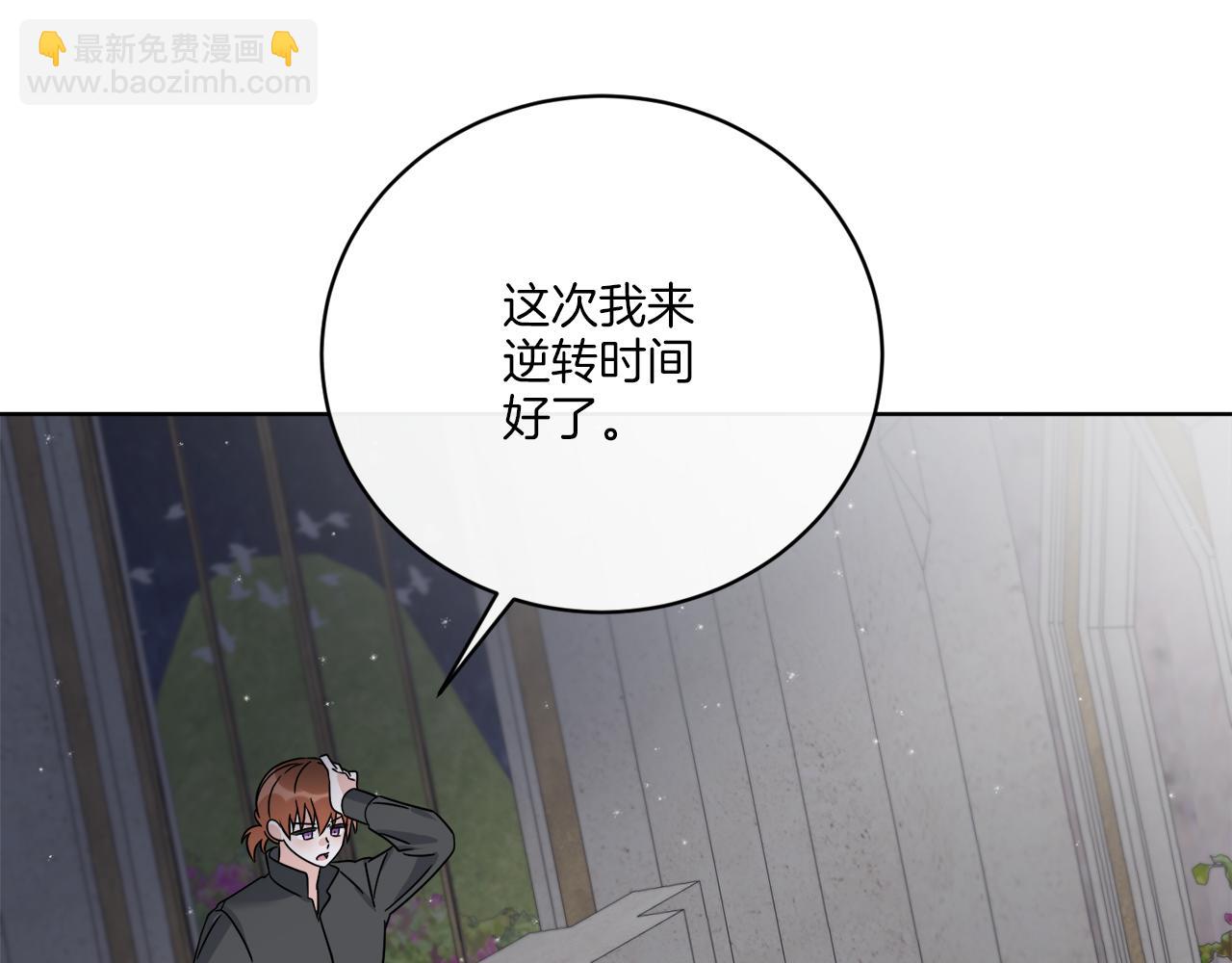 謝爾頓街97號裁縫鋪 - 第63話 觸發被動技能(1/4) - 3