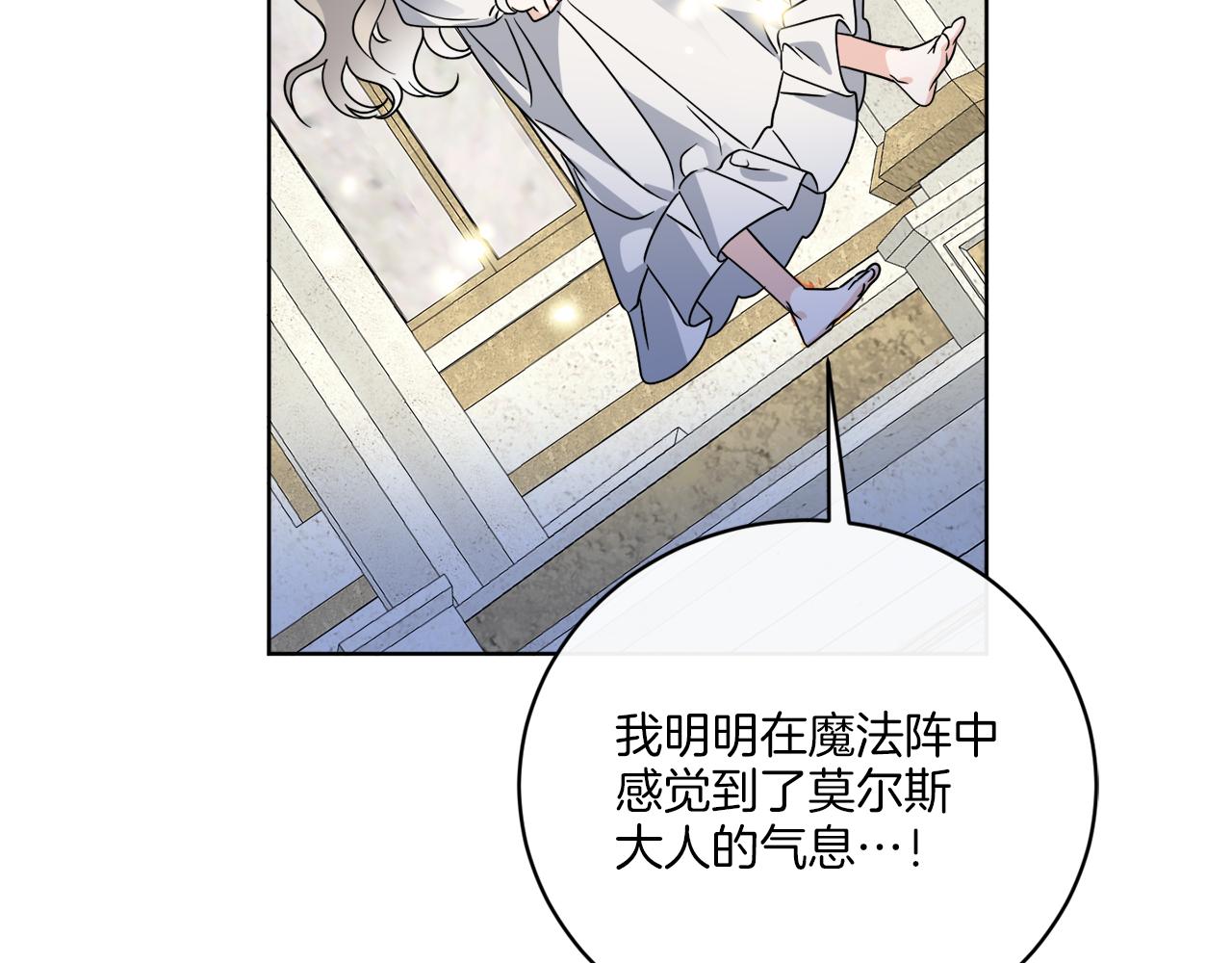 第65话 好强的魔力(1/4)-第65话