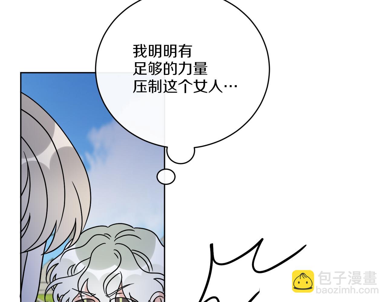 第65话 好强的魔力(1/4)-第65话