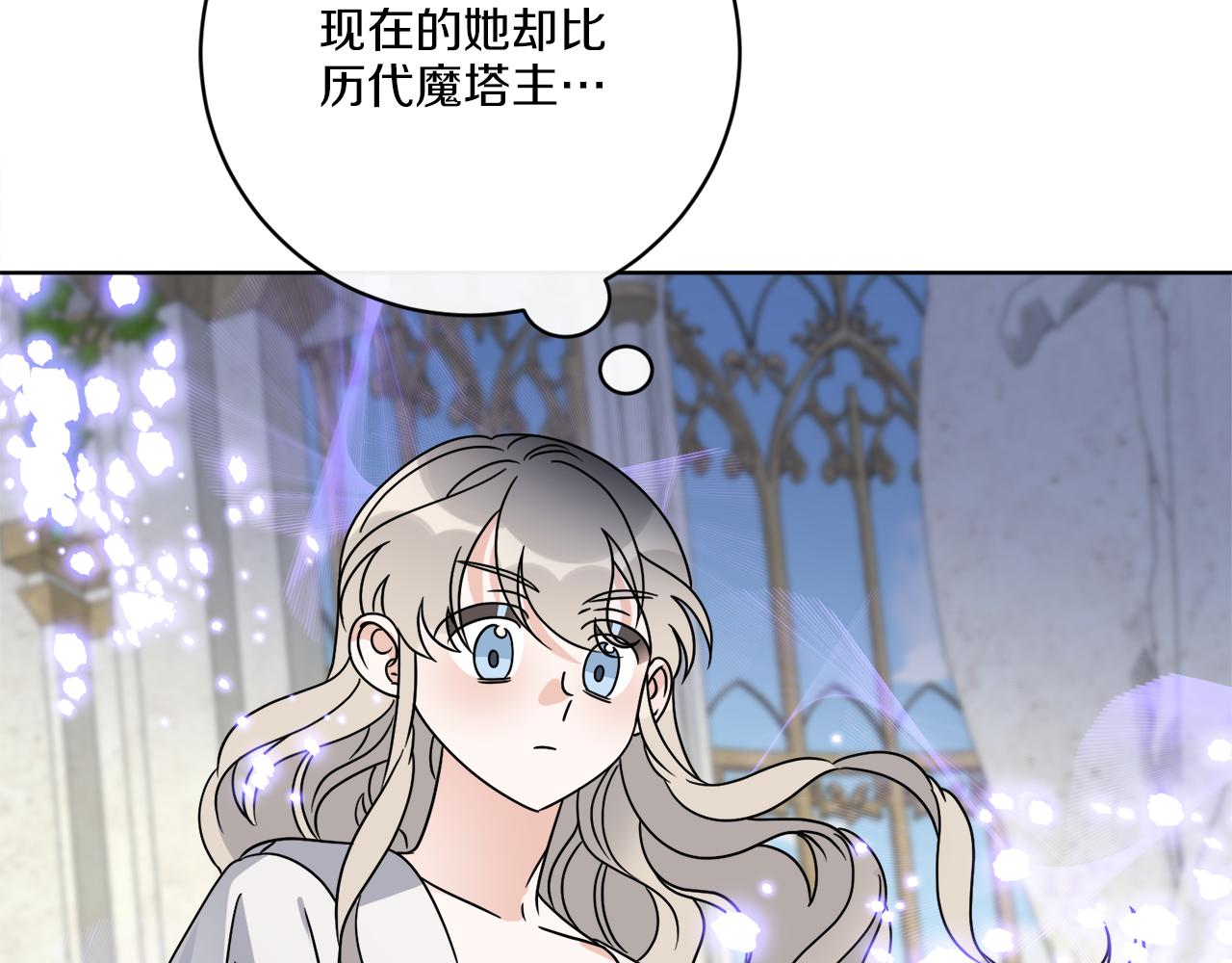 第65话 好强的魔力(1/4)-第65话