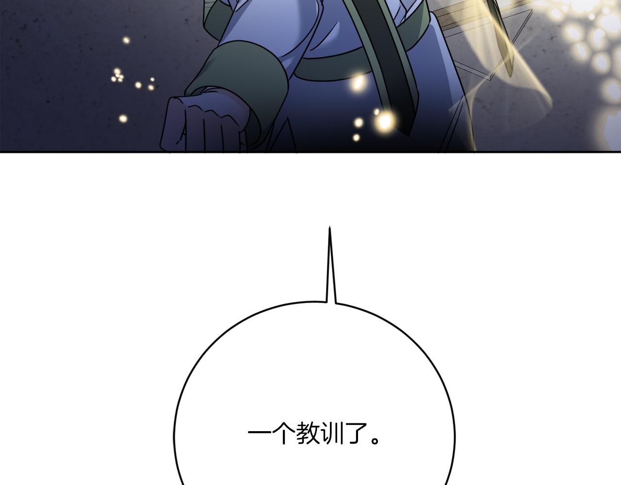 第67话 失控(1/4)-第67话