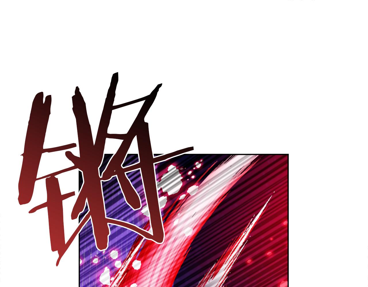 第67话 失控(1/4)-第67话