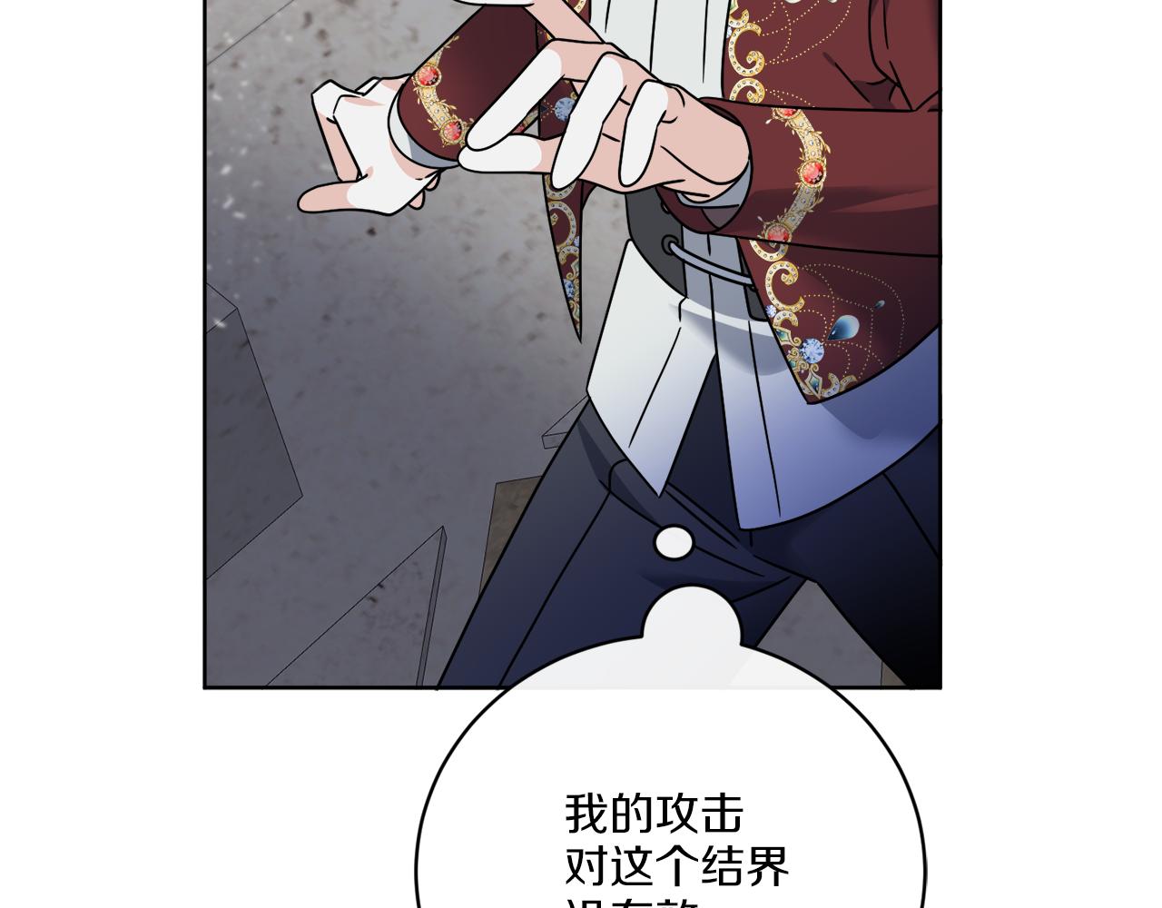 第67话 失控(1/4)-第67话