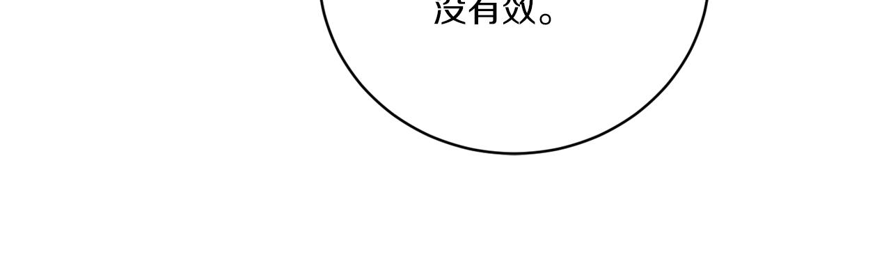 第67话 失控(1/4)-第67话