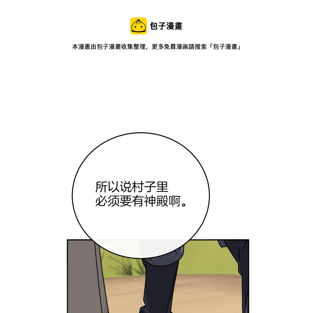 第69话 信仰崩塌(1/4)-第69话