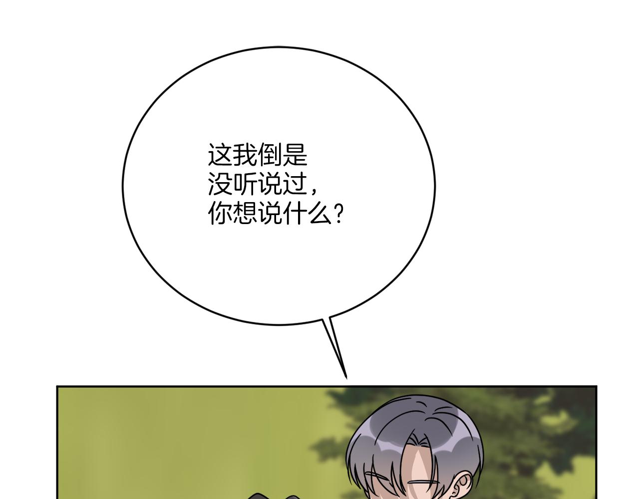 第69话 信仰崩塌(1/4)-第69话