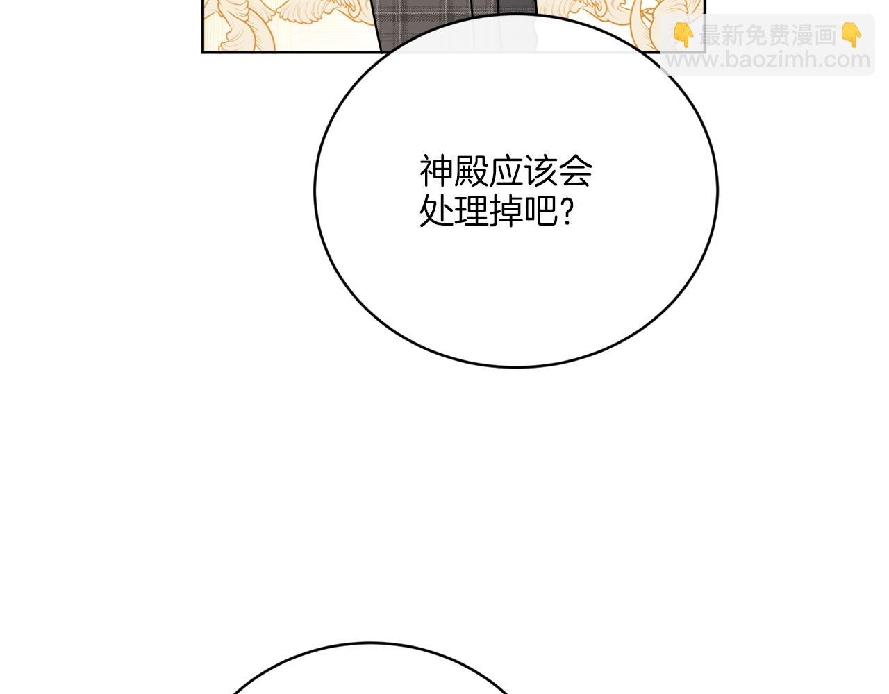 第69话 信仰崩塌(1/4)-第69话