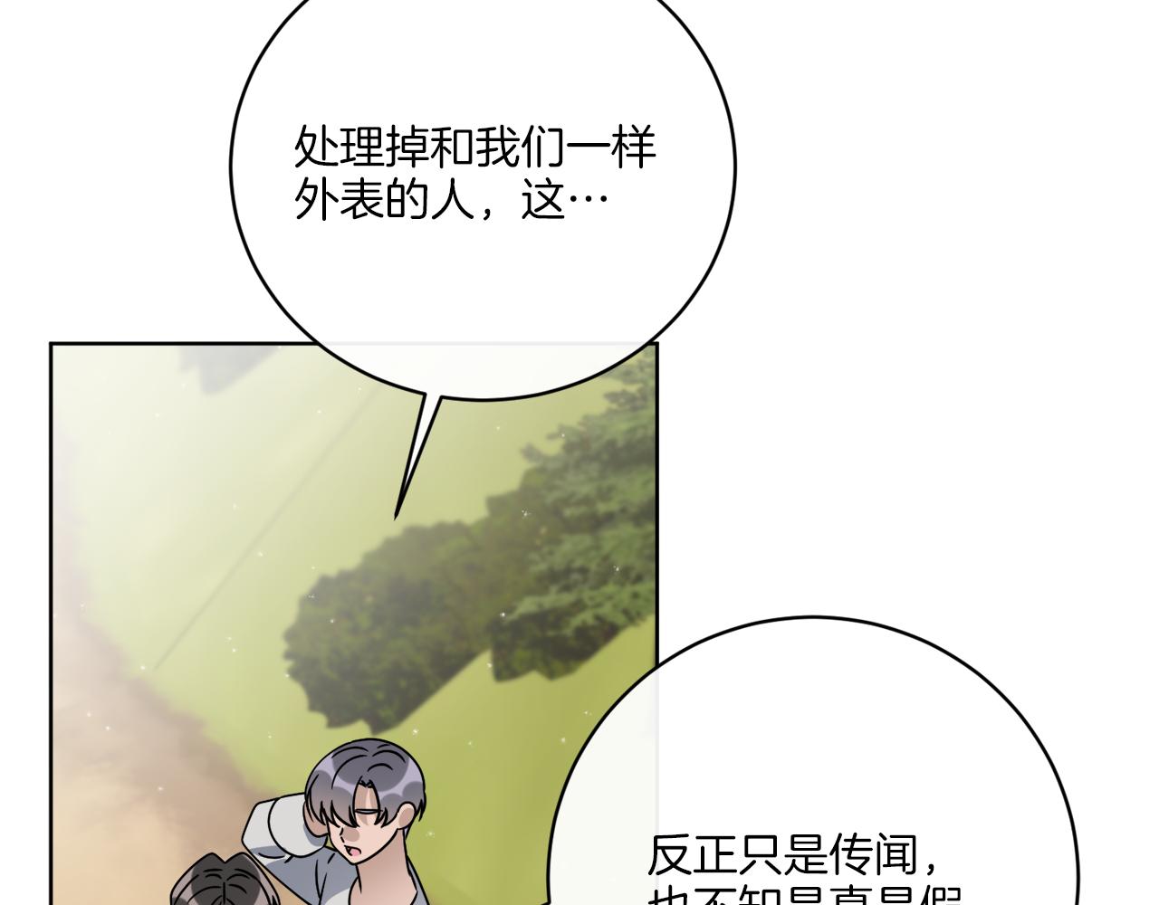 第69话 信仰崩塌(1/4)-第69话