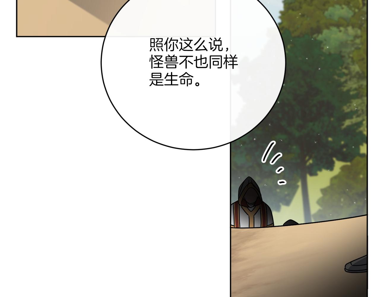 第69话 信仰崩塌(1/4)-第69话