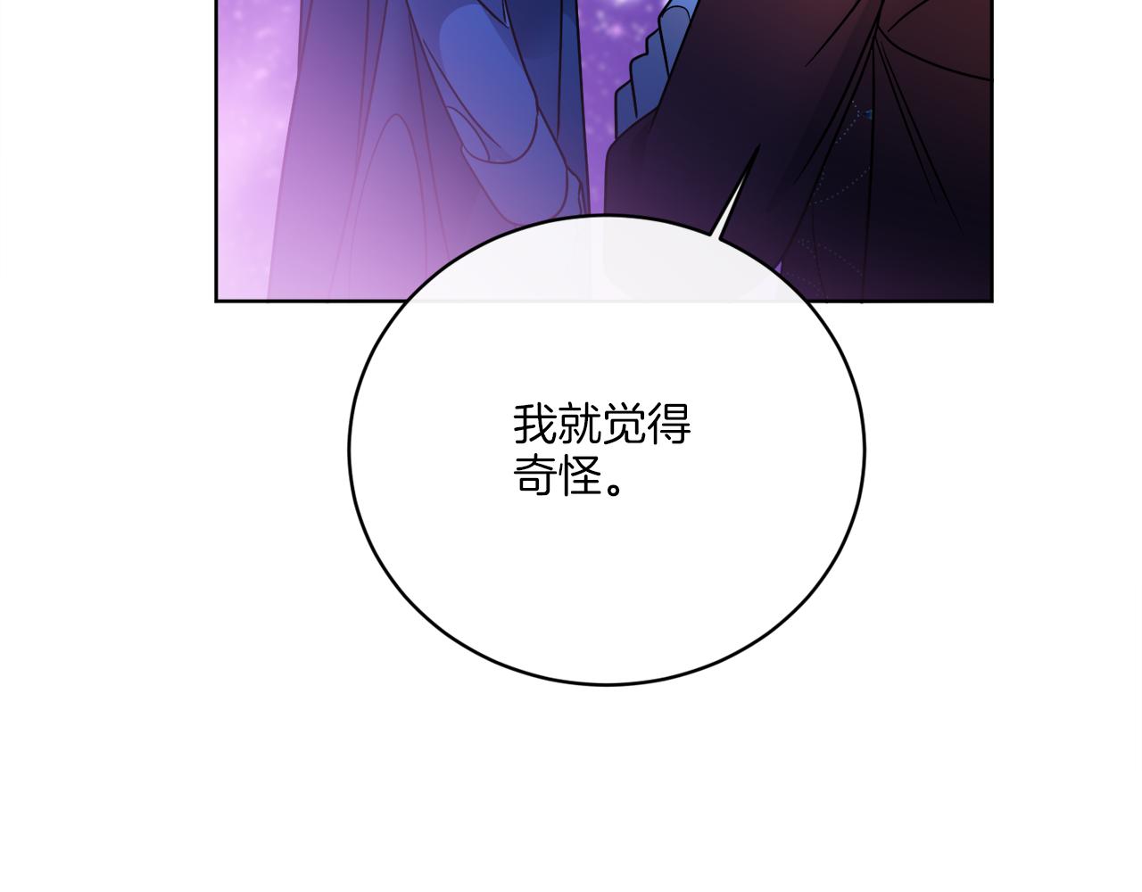 第71话 混沌的审判(1/4)-第71话