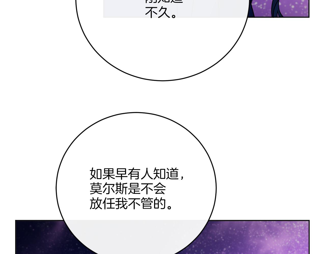 第71话 混沌的审判(1/4)-第71话