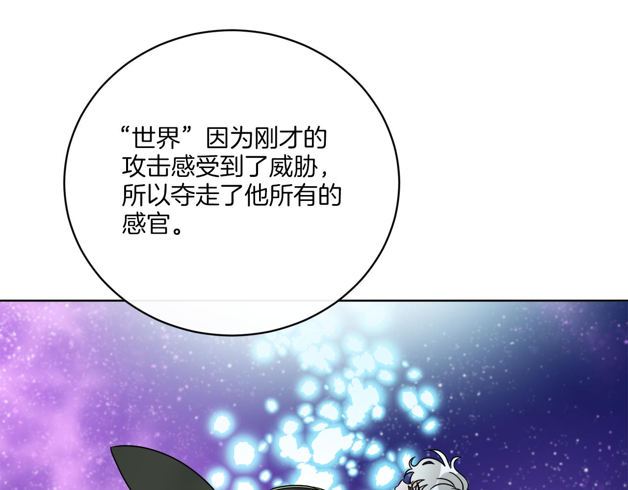 第71话 混沌的审判(1/4)-第71话