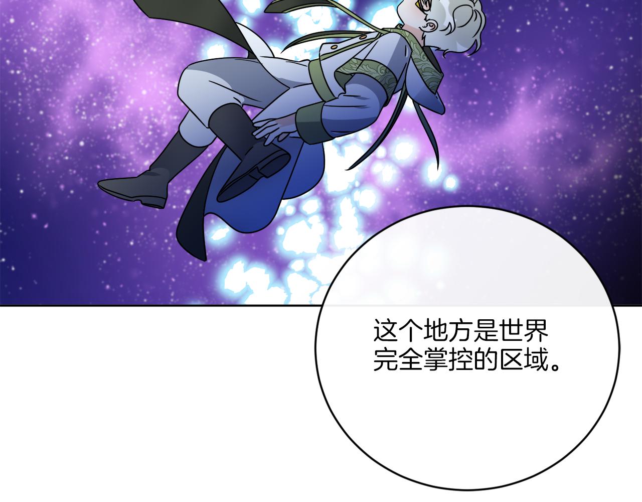 第71话 混沌的审判(1/4)-第71话