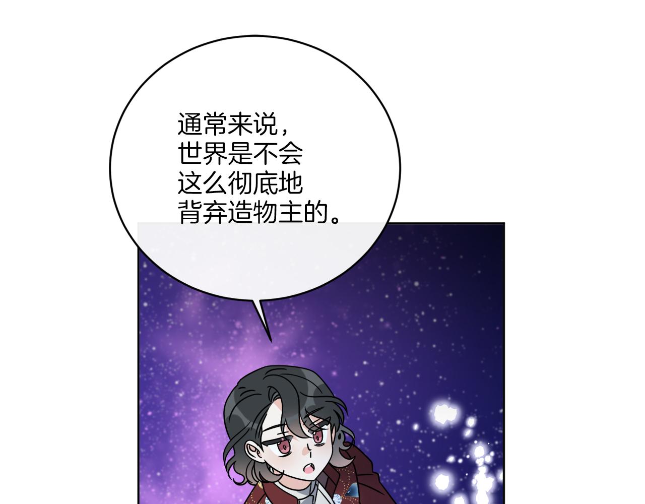 第71话 混沌的审判(1/4)-第71话