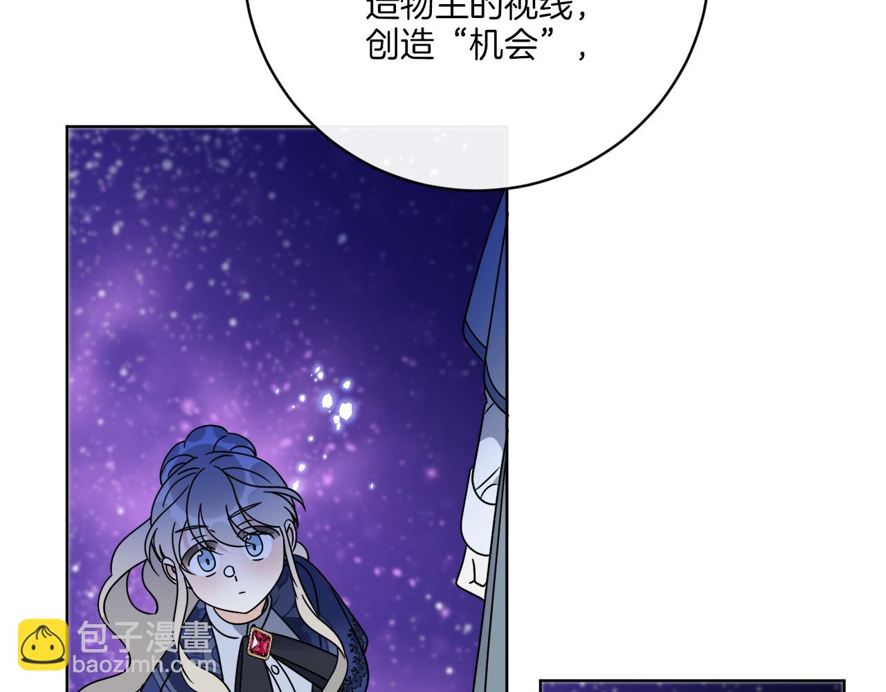 第71话 混沌的审判(1/4)-第71话