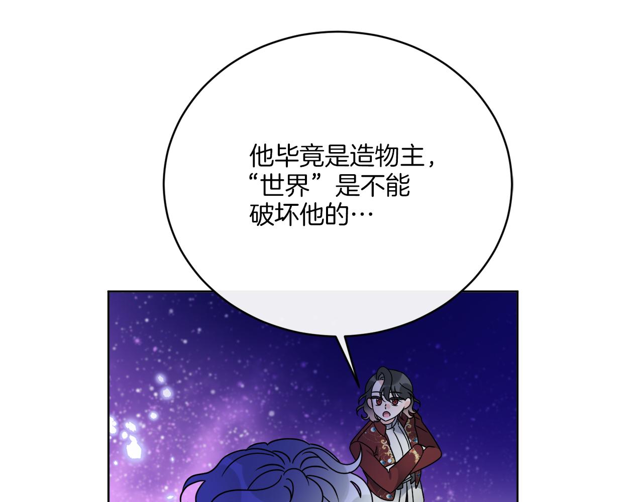 第71话 混沌的审判(1/4)-第71话