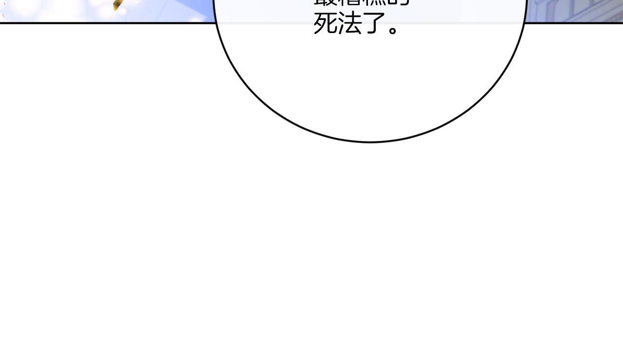 第73话 选择留下(1/4)-第73话