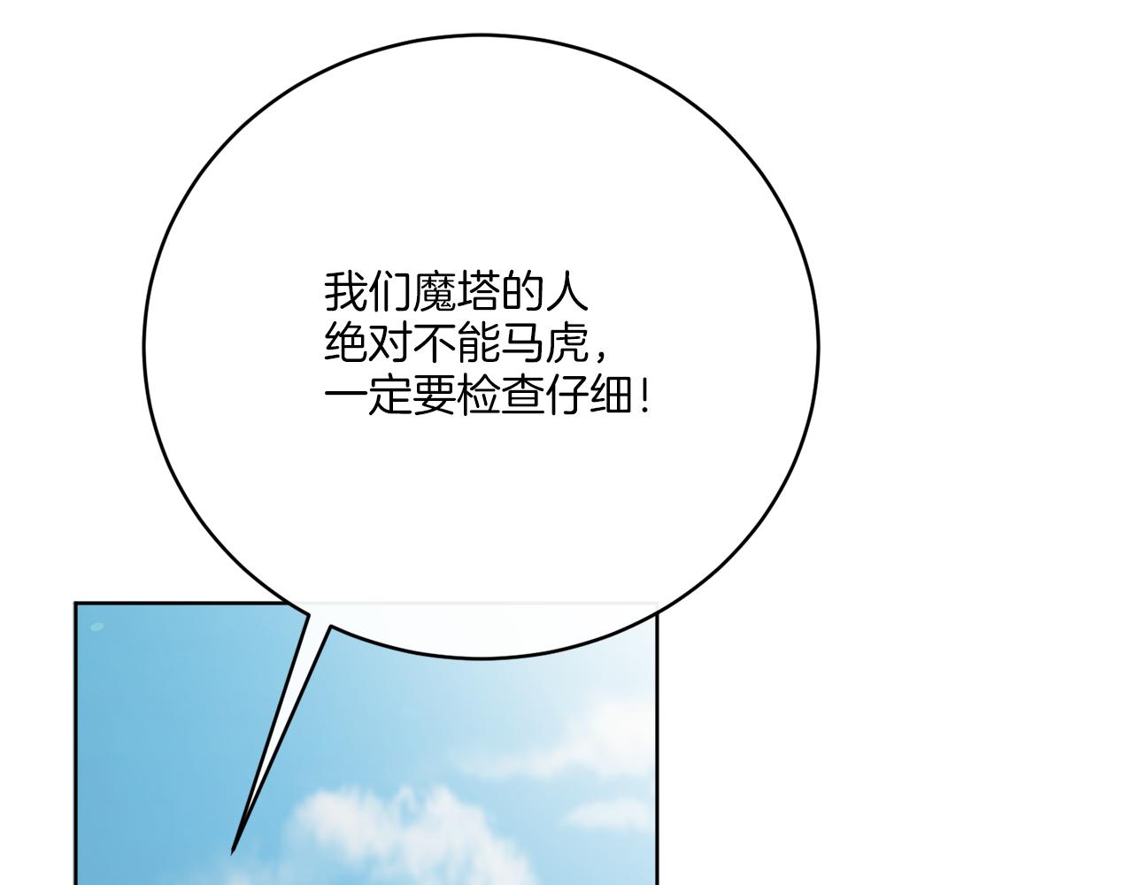 第77话 原来的模样(1/4)-第77话