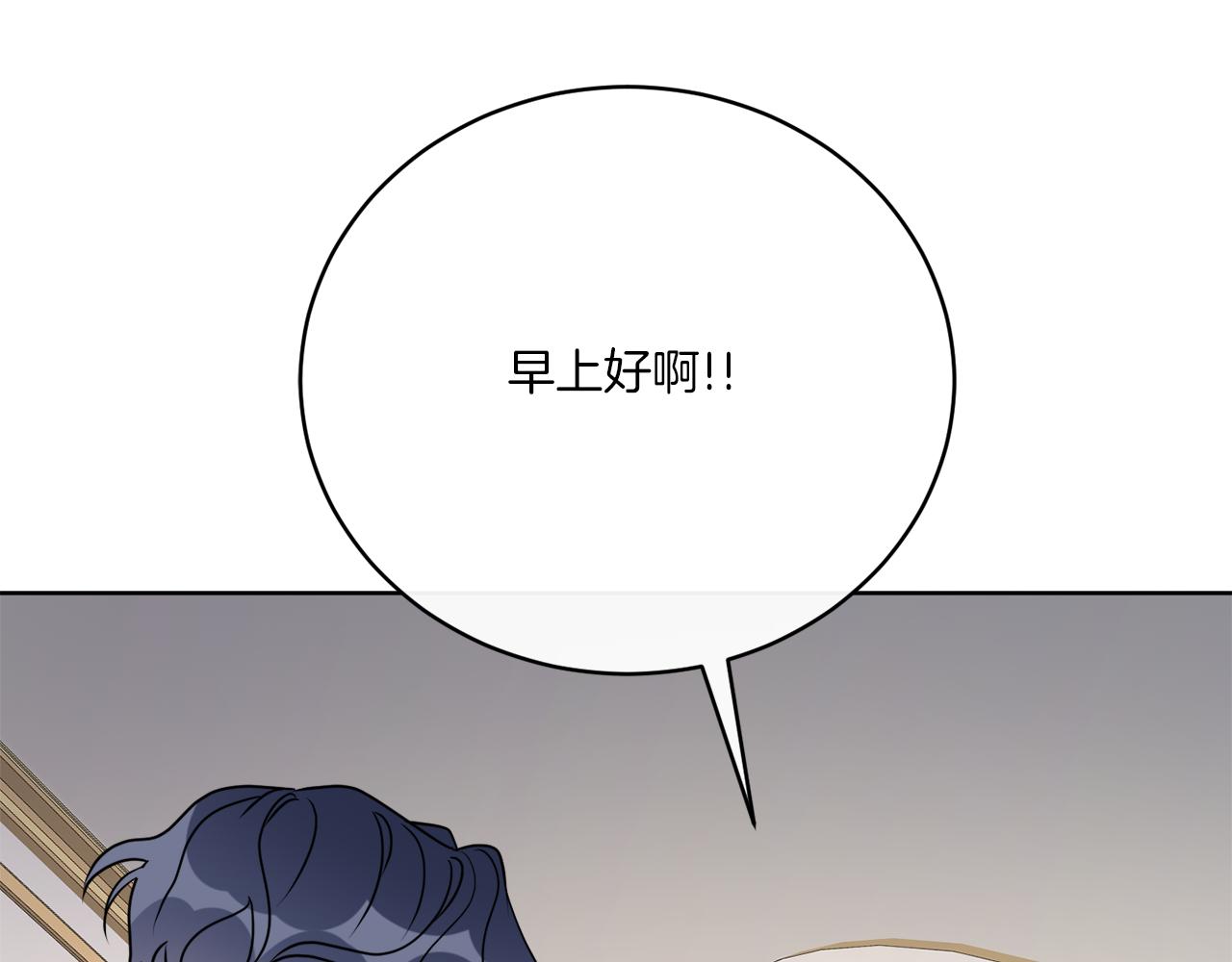 謝爾頓街97號裁縫鋪 - 第77話 原來的模樣(1/4) - 8