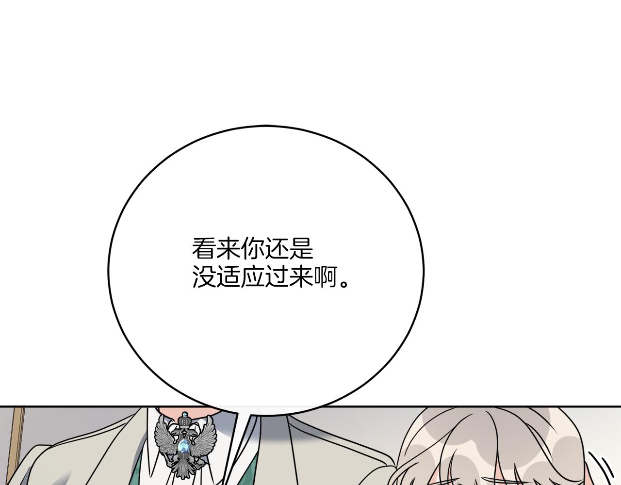 第77话 原来的模样(1/4)-第77话