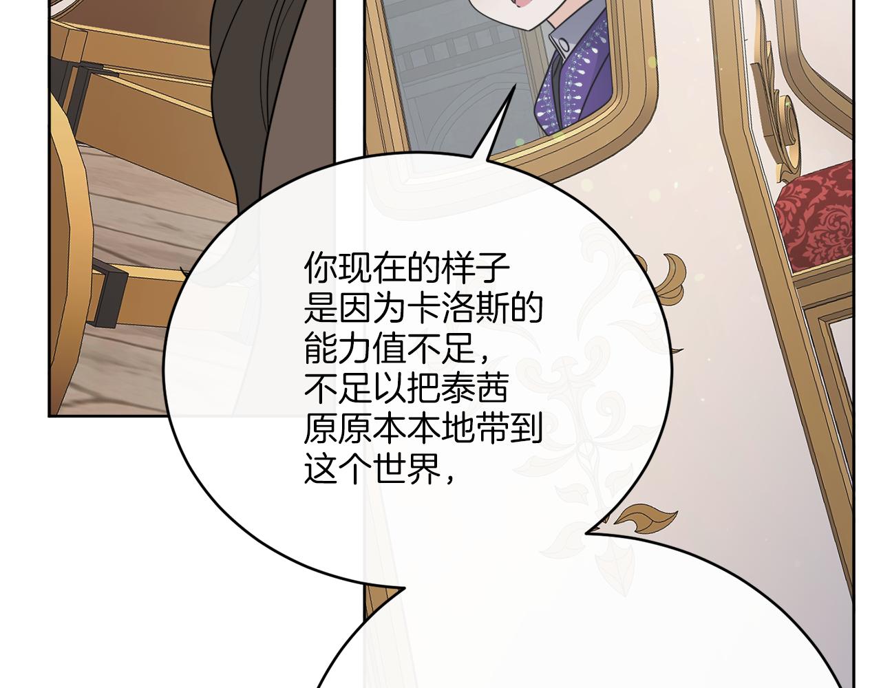 第77话 原来的模样(1/4)-第77话