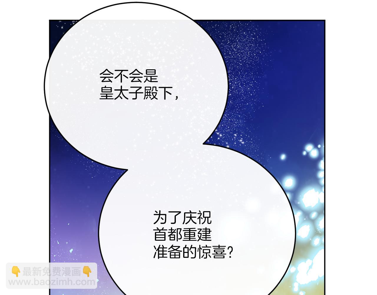 第79话 月下共舞(1/4)-第79话