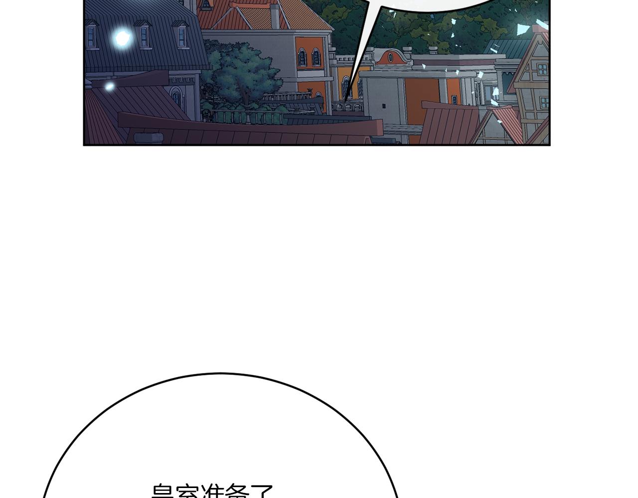 謝爾頓街97號裁縫鋪 - 第79話 月下共舞(1/4) - 8